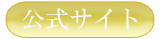 おすすめふるさと納税ポータルサイト